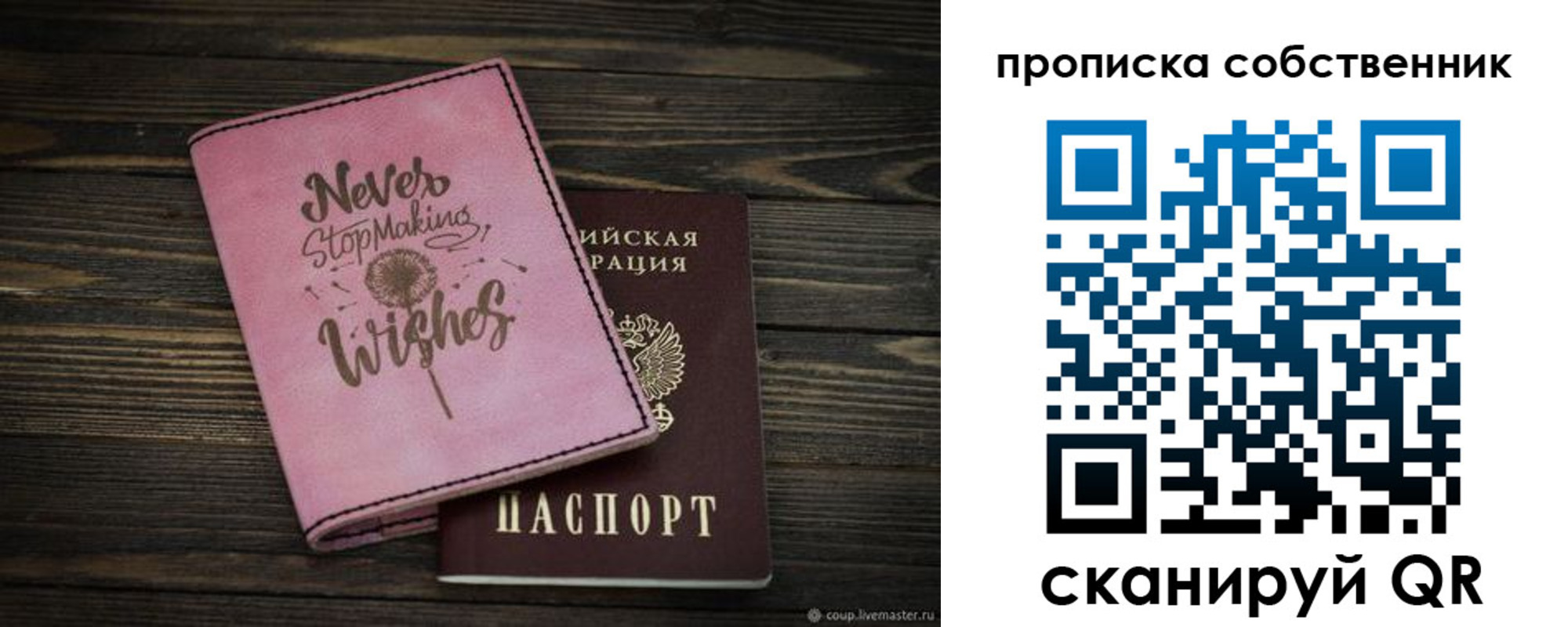 прописка 2025 в Черепаново