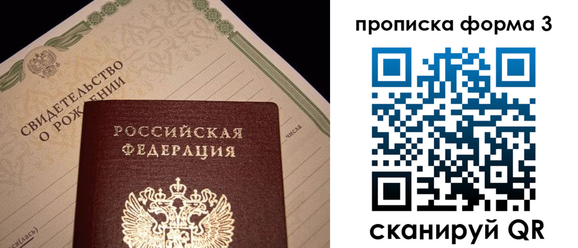 временная регистрация госуслуги в Черепаново