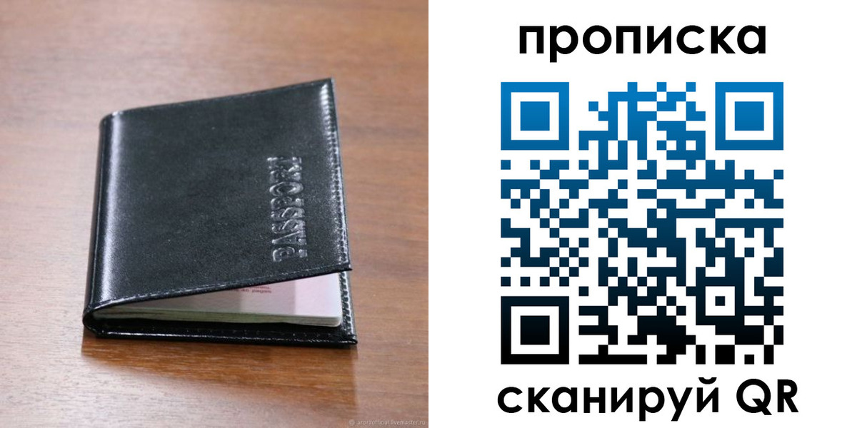 прописка для военкомата в Черепаново