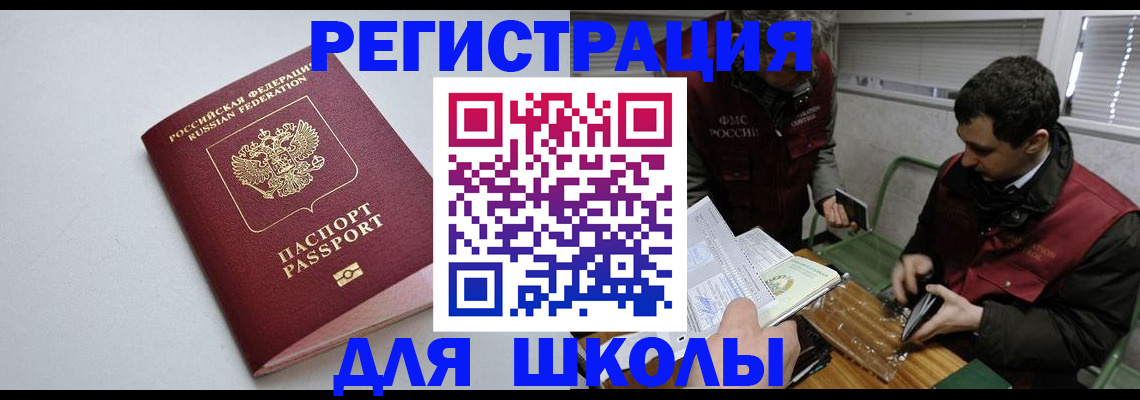 временная регистрация адрес в Черепаново