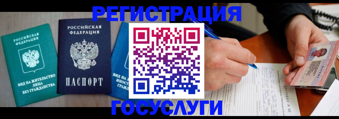 где прописаться в Черепаново