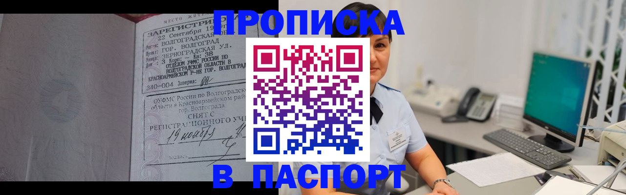 найти адрес прописки в Черепаново