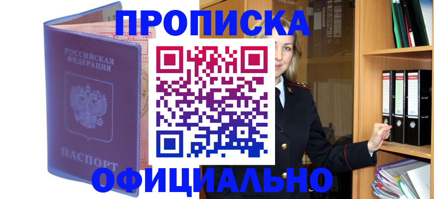 регистрация для школы в Черепаново