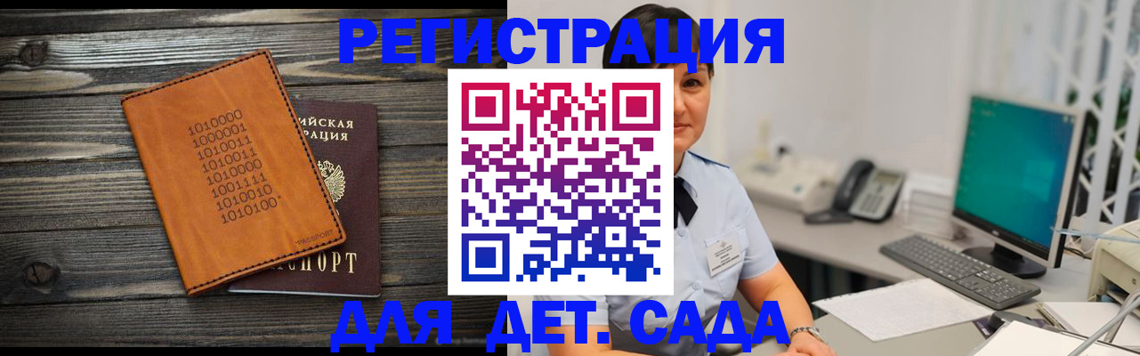 временная регистрация в Черепаново